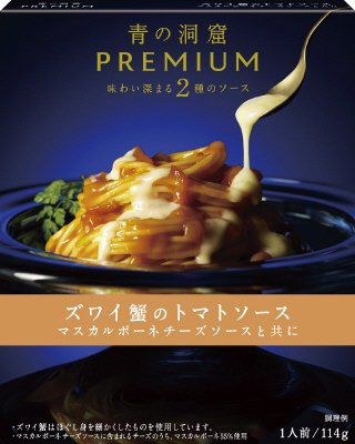 青の洞窟　PREMIUM　ズワイ蟹のトマトソース　マスカルポーネチーズソースと共に