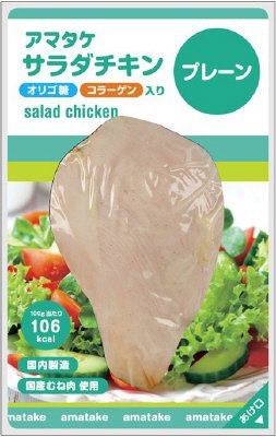 国産サラダチキンプレーン
