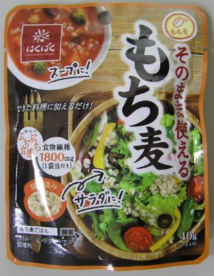 そのまま使えるもち麦