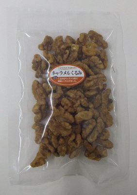 キャラメルくるみ
