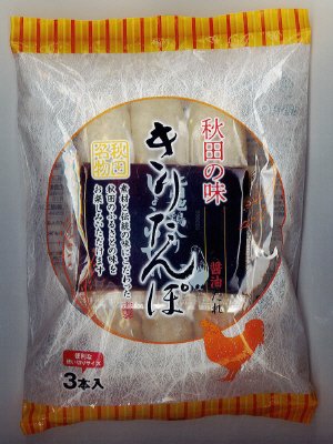 秋田の味きりたんぽ