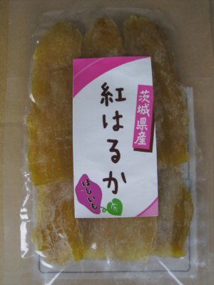 茨城県産ほしいも紅はるか