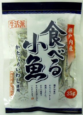 生活派　瀬戸内産食べる小魚