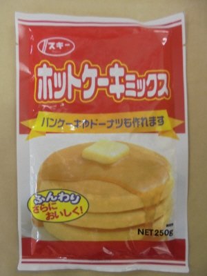 スキーホットケーキミックス