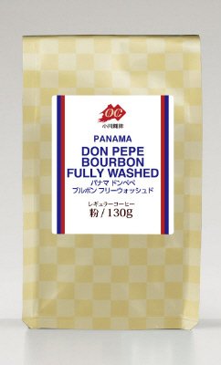 パナマ　ドンペペ　ブルボン　フリーウォシュド（粉）