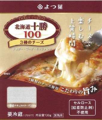 よつ葉北海道十勝100 3種のチーズ130g