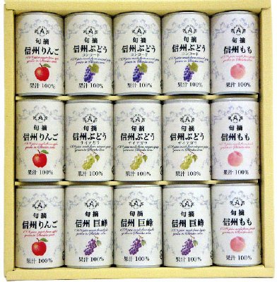 信州ストレートジュースセット ＭＣＧ－２８０