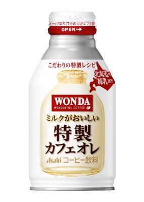 ワンダ　特製カフェオレ