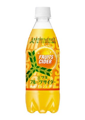 三ツ矢フルーツサイダー　オレンジ