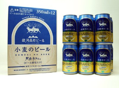 小麦のビール　ＫＣ―１２