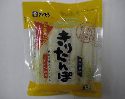 きりたんぽ５本入り