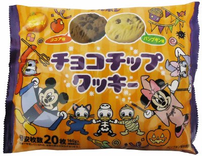 チョコチップクッキーFSHW