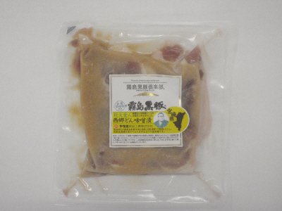 霧島黒豚ロース西郷どん味噌漬け