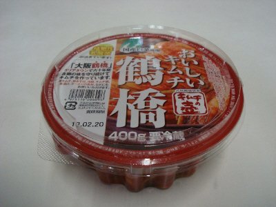 鶴橋おいしいキムチ