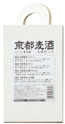 京都麦酒　４本セット
