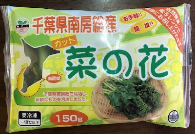冷凍菜の花