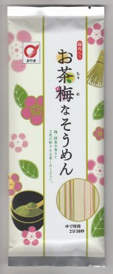 お茶梅なそうめん