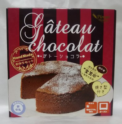 ガトーショコラセット