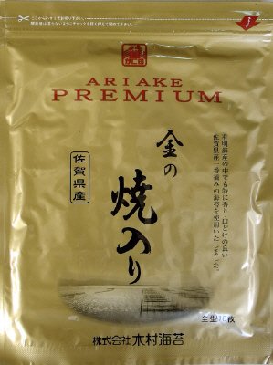 佐賀県産金の焼のり全型10枚