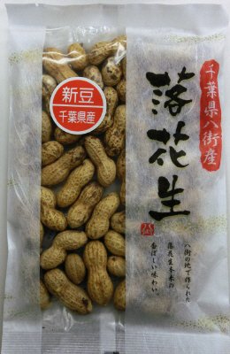 千葉県産から付落花生
