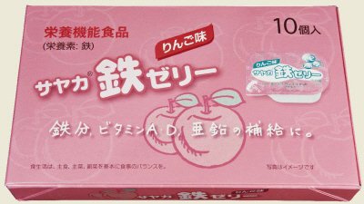サヤカ鉄ゼリーりんご味