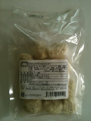 やわらかマグロのひとくちカツ