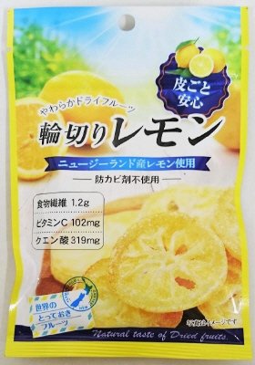 ニュージーランド産輪切りレモン２４ｇ