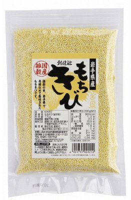 岩手県産もちきび