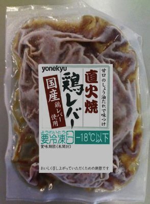 Ｆ　直火焼鶏レバー２００ｇ