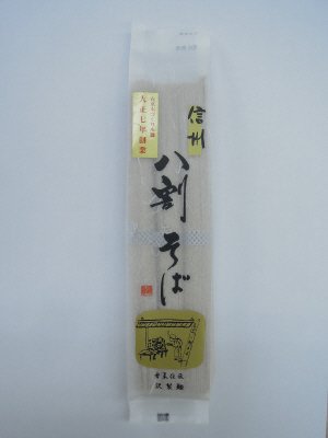 沢 信州八割そば