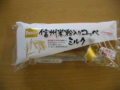 信州米粉入りコッペ　ミルク