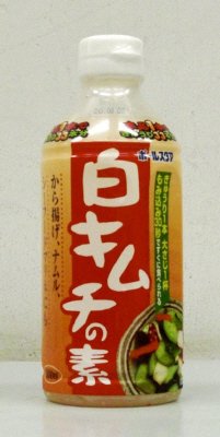 白キムチの素