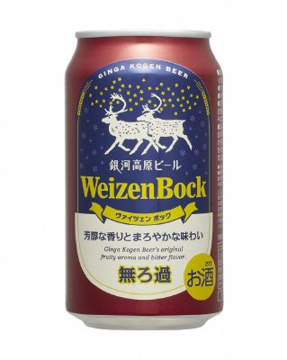 ヴァイツェンボック