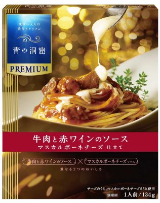 青の洞窟PREMIUM　牛肉と赤ワインのソース　マスカルポーネチーズ仕立て