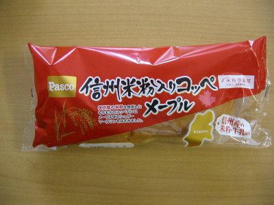 信州米粉入りコッペ　メープル