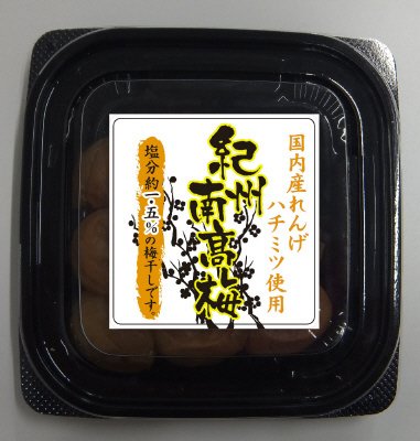 紀州南高梅（塩分約1.5％）