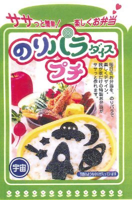 のりパラダイス・プチ　宇宙Ｆ