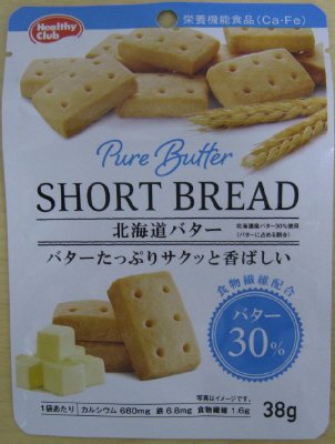 ショートブレッド（北海道バター）