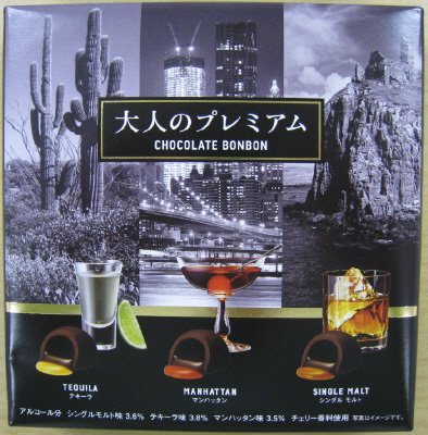 大人のプレミアム（ボンボン）