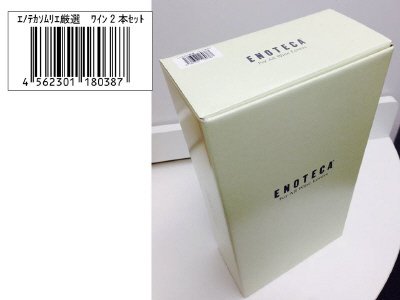 エノテカソムリエ厳選　ワイン2本セット（2015.4月）