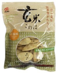 玄米このは・うす塩味