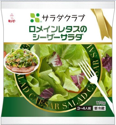 ロメインレタスのシーザーサラダ