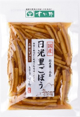 日光里ごぼう