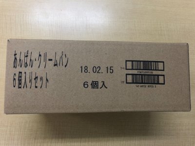 あんぱん・クリームパンセット