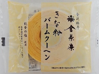 金沢料亭　金茶寮　きな粉バームクーヘン