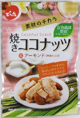 焼きココナッツ＆アーモンド
