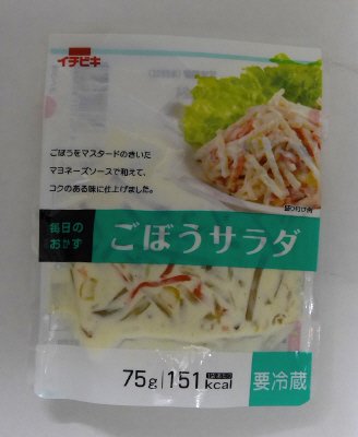 チルド惣菜 毎日のおかず ごぼうサラダ