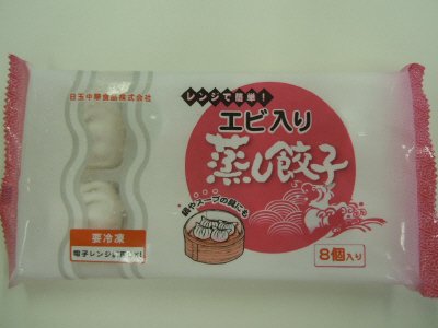 エビ入り蒸し餃子