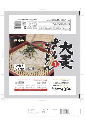 大麦ざるうどん