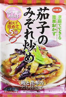 簡単おかず　茄子のみぞれ炒め